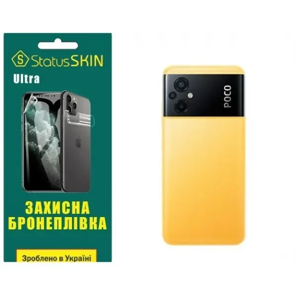 Pocophone Поліуретанова плівка StatusSKIN Ultra на корпус Xiaomi Poco M5 Глянцева