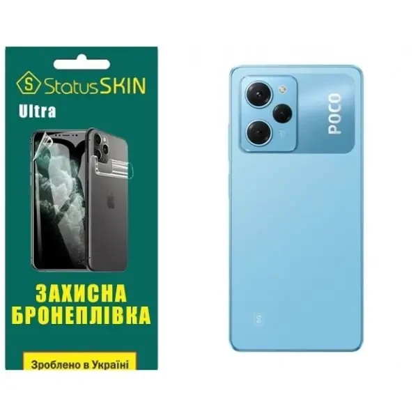 Pocophone Поліуретанова плівка StatusSKIN Ultra на корпус Xiaomi Poco X5 Pro 5G Глянцева