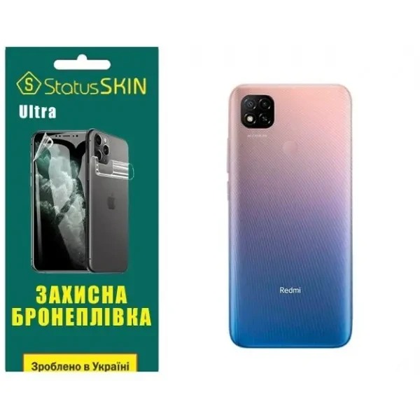 Поліуретанова плівка StatusSKIN Ultra на корпус Xiaomi Redmi 9C Глянцева