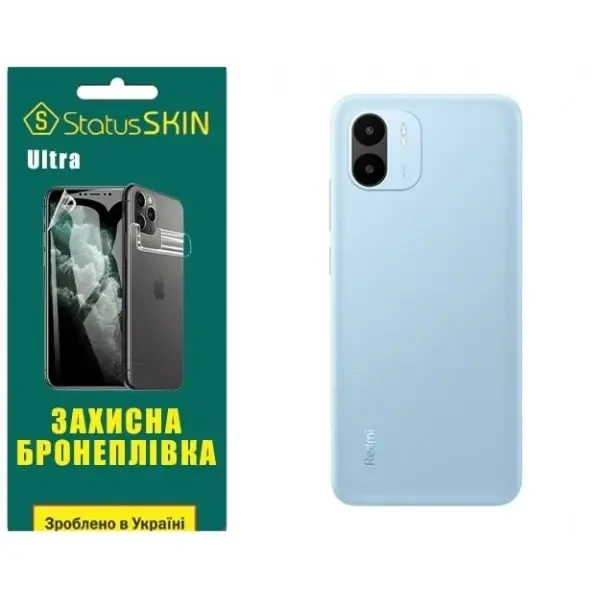 Поліуретанова плівка StatusSKIN Ultra на корпус Xiaomi Redmi A1/A2 Глянцева