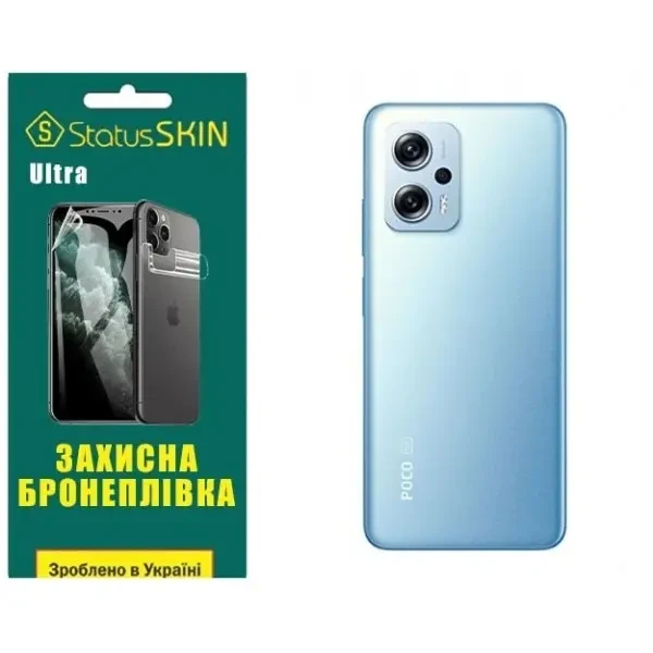 Pocophone Поліуретанова плівка StatusSKIN Ultra на корпус Xiaomi Redmi K50i/Note 11T Pro/11T Pro+/Poco X4 GT Глянцева