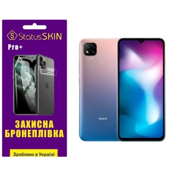 Полиуретановая пленка StatusSKIN Pro+ на екран Xiaomi Redmi 9C Глянцева