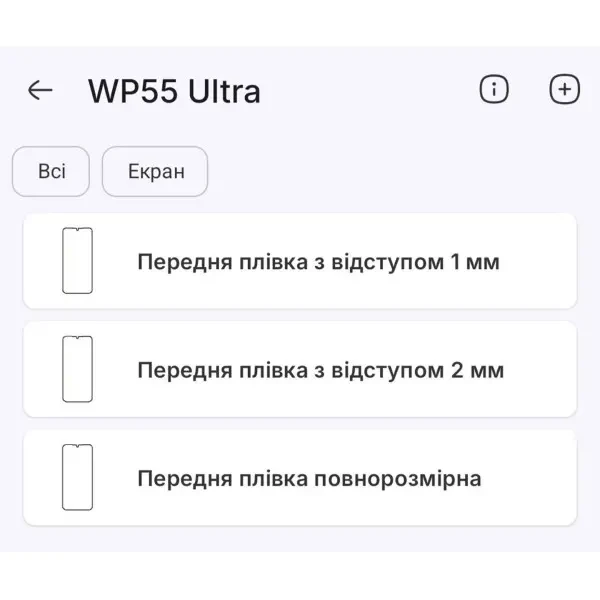 Полиуретановая пленка StatusSKIN Titanium для Oukitel WP55 Ultra Матова 2