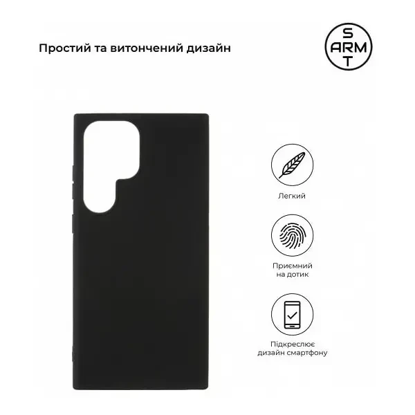 Чохол ArmorStandart Matte Slim Fit для Samsung S23 Ultra S918 Black (ARM65463) 2