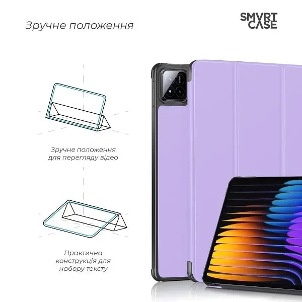 Чохол-книжка ArmorStandart Smart Case для Xiaomi Pad 8/8 Pro/7/7 Pro Lavender (ARM85495) 4