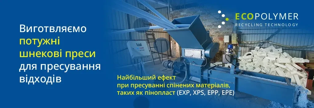 Дробилка промышленная (для измельчения пластика, полимеров, дерева, метала и др.) 10