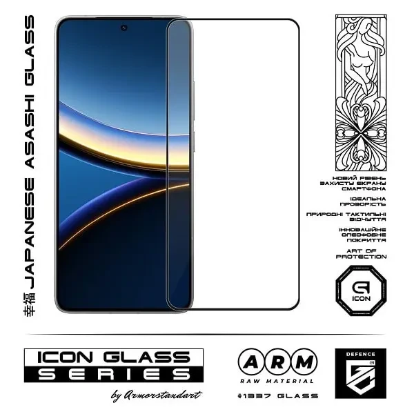 Захисне скло ArmorStandart Icon для Xiaomi Poco F7 Pro (ARM80410) 2