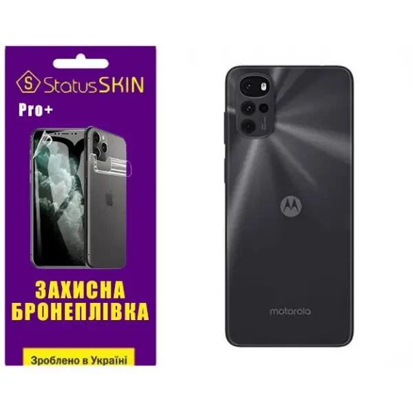 Поліуретанова плівка StatusSKIN Pro+ на корпус Motorola G22 Матова