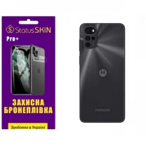 Поліуретанова плівка StatusSKIN Pro+ на корпус Motorola G22 Матова