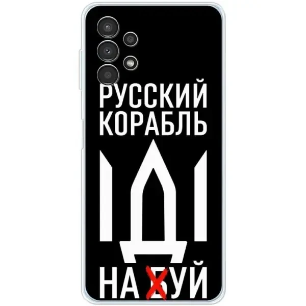 Чохол BoxFace для Samsung A13 4G Русский корабль иди на буй