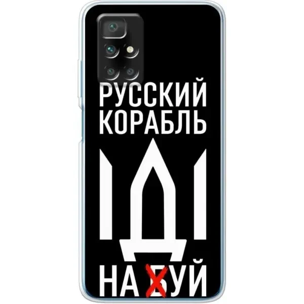 Чохол BoxFace для Xiaomi Redmi 10/Note 11 4G Русский корабль иди на буй