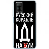 Чохол BoxFace для Xiaomi Redmi 10/Note 11 4G Русский корабль иди на буй