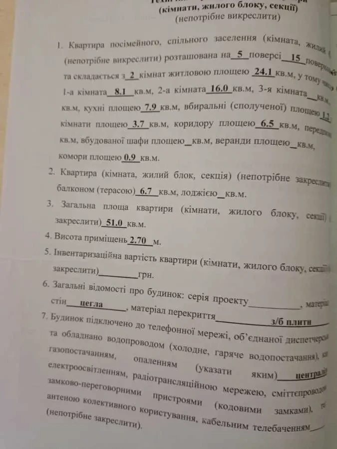2-к квартира Броварський, Бровари, Олімпійська 8Б 11