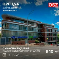офісна будівля Київ, Печерський, Старонаводницька 19/25