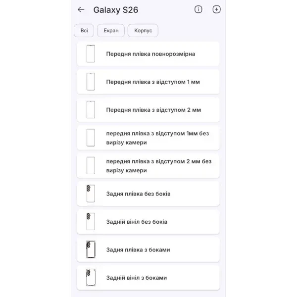 Поліуретанова плівка StatusSKIN Lite на екран Samsung Galaxy S26 Глянцева 2