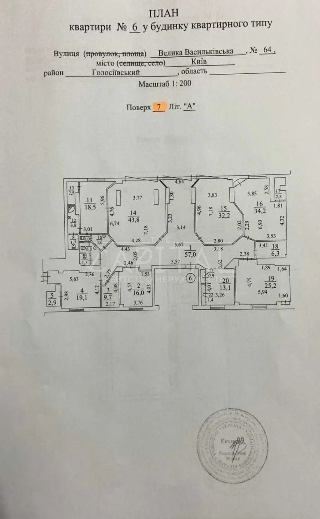 офісне приміщення Київ, Голосіївський, Велика Васильківська 62/64 19