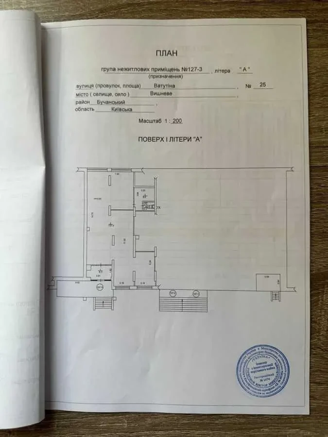 торгові площі Бучанський, Вишневе, Скрябiна 25 2