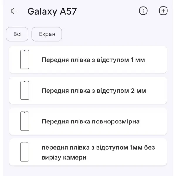 Поліуретанова плівка StatusSKIN Lite на екран Samsung Galaxy A57 Матова 2