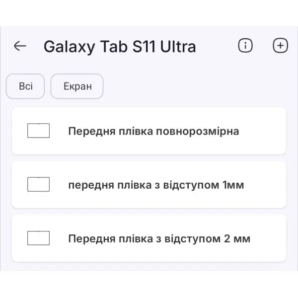 Поліуретанова плівка StatusSKIN Pro на екран Samsung Galaxy Tab S11 Ultra Глянцева 2