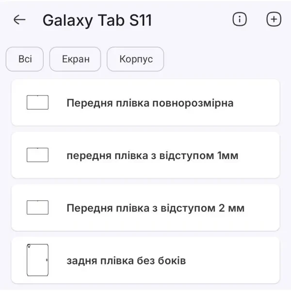 Поліуретанова плівка StatusSKIN Pro на екран Samsung Galaxy Tab S11 Матова 2