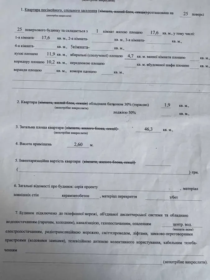 1-к квартира Київ, Дніпровський, Макаренка 1А 4