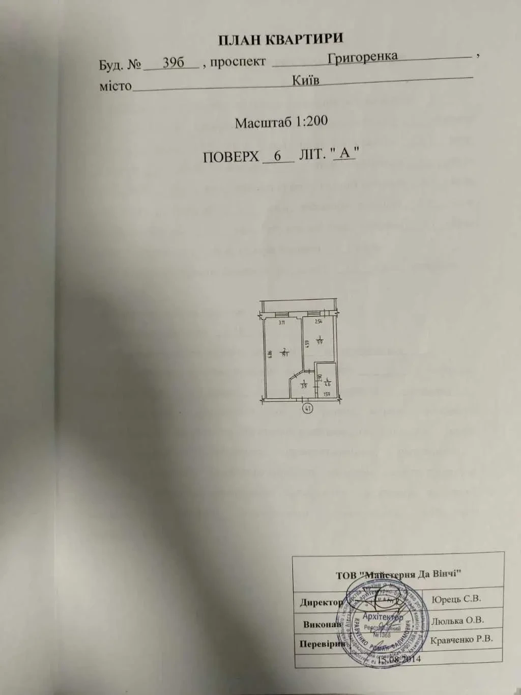 1-к квартира Київ, Дарницький, Петра Григоренка 39Б 22