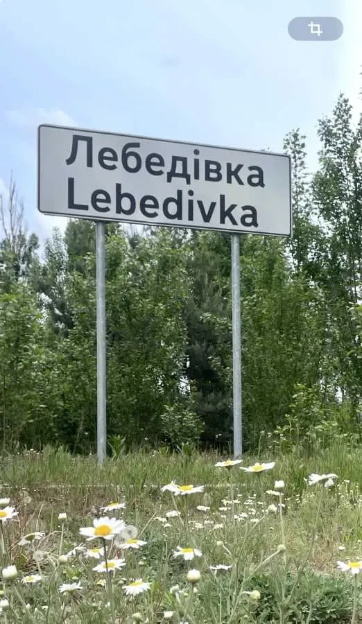 ділянка під житлову забудову Вишгородський, Лебедівка, прибережна 3