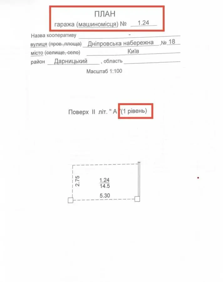 2-к квартира Київ, Дарницький, Дніпровська 18А 25