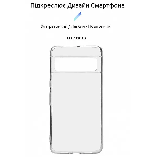 Чохол ArmorStandart Air для Google Pixel 8 Pro Прозорий (ARM72942) 2