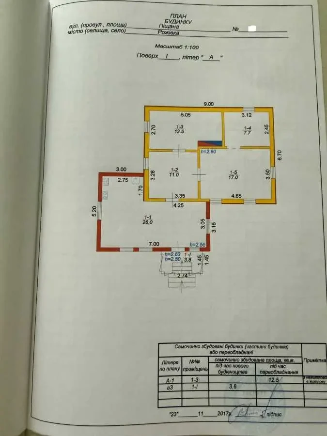 3-к будинок Броварський, Рожівка, Піщана 14