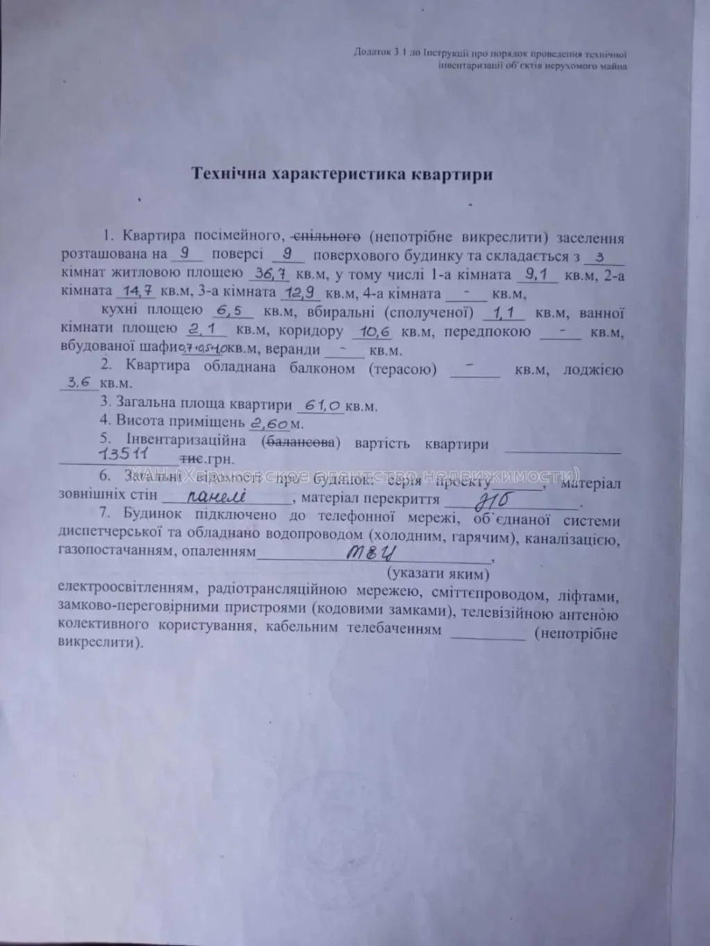 3-к квартира Харків, Основ`янський, Аэрокосмический пр. 90 17