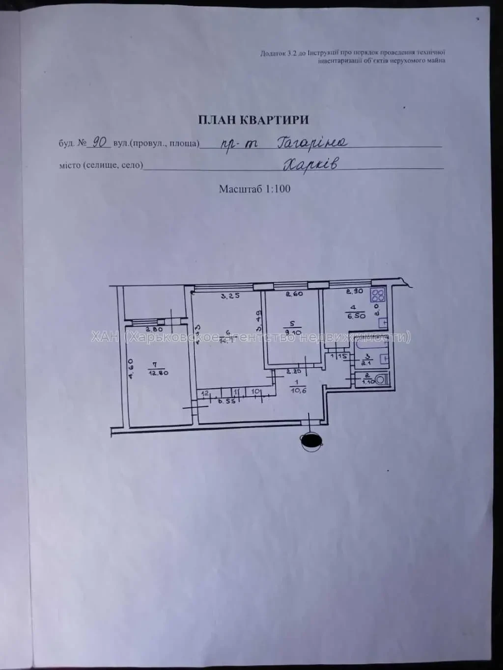 3-к квартира Харків, Основ`янський, Аэрокосмический пр. 90 18