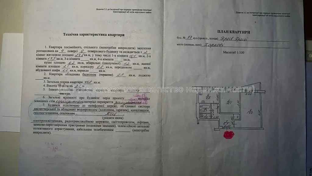 2-к квартира Харків, Салтівський, Непокоренных ул. 37 12