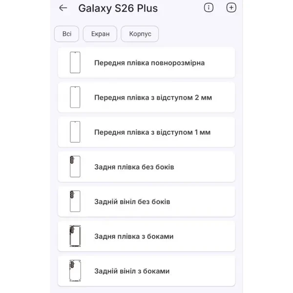 Поліуретанова плівка StatusSKIN Pro на екран Samsung Galaxy S26 Plus Матова 2