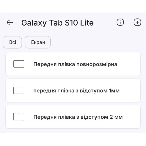Поліуретанова плівка StatusSKIN Ultra на екран Samsung Galaxy Tab S10 Lite Глянцева 2