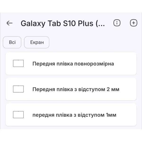 Поліуретанова плівка StatusSKIN Ultra на екран Samsung Galaxy Tab S10 Plus Глянцева 2