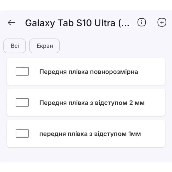 Поліуретанова плівка StatusSKIN Ultra на екран Samsung Galaxy Tab S10 Ultra Глянцева 2