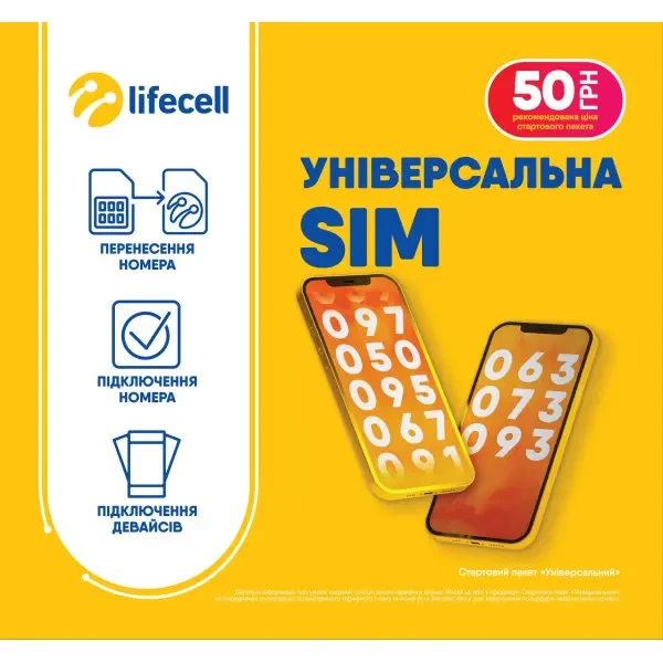 Стартовий пакет Lifecell Універсальний