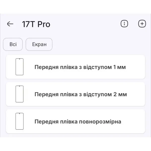 Поліуретанова плівка StatusSKIN Pro+ на екран Xiaomi 17T Pro Матова 2