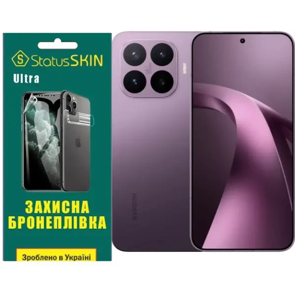 Поліуретанова плівка StatusSKIN Ultra на екран Xiaomi 17T Pro Глянцева