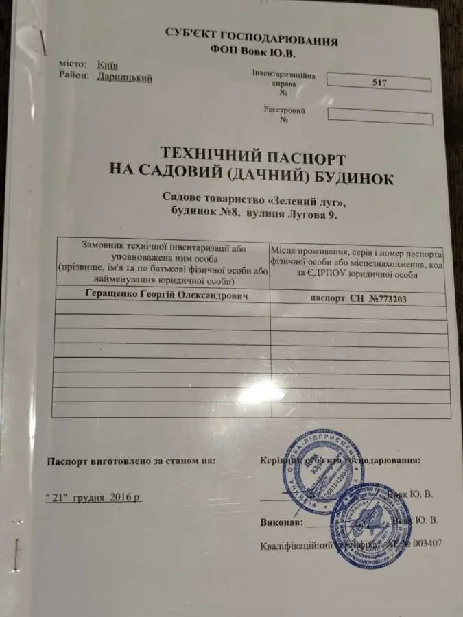 4-к дача Київ, Дарницький, Центральна 15
