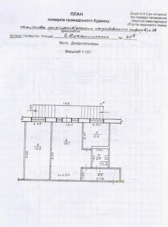 торгові площі Дніпро, Індустріальний, Б.Хмельницкого 13