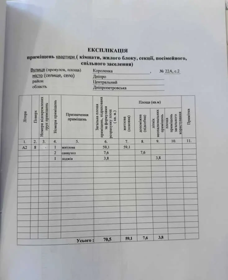 3-к квартира Дніпро, Центральний, Короленка 22А 12