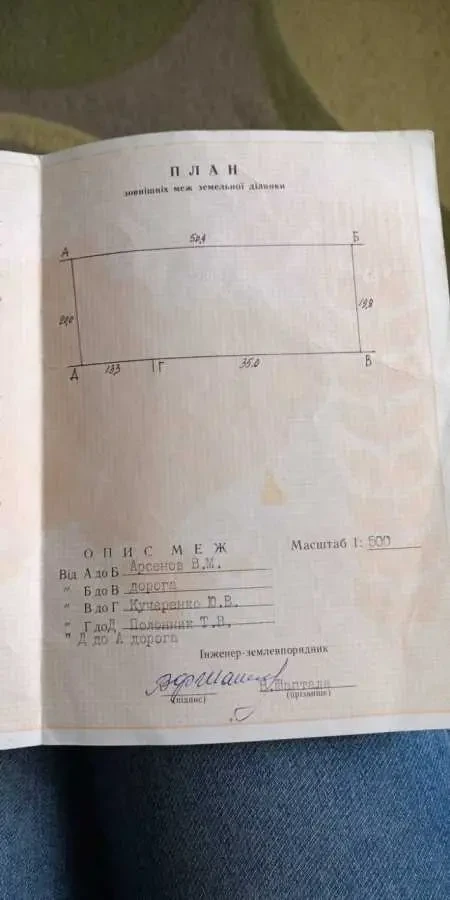 5-к дача Дніпро, Балівка, Світанок 8