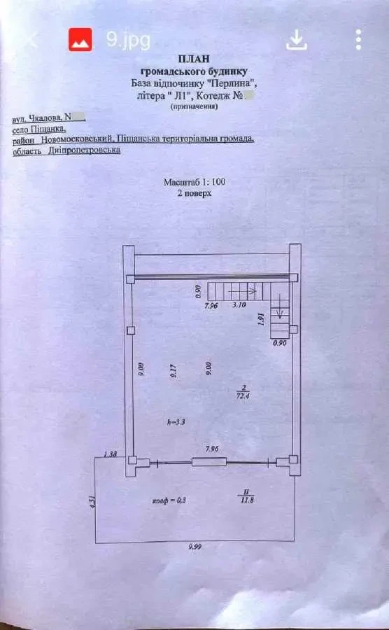 4-к котедж Новомосковський, Піщанка, Чкалова 36 13