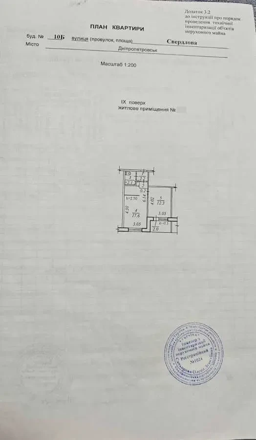 2-к квартира Дніпро, Центральний, Антоновича 10Б 13