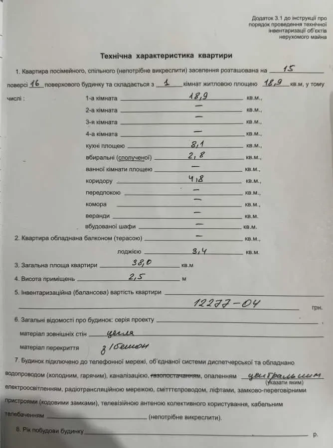 1-к квартира Дніпро, Шевченківський, Запорізьке шосе 40 5