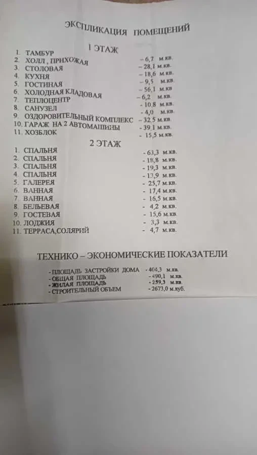 6-к будинок Бориспільський, Проців, Веселкова 18 4