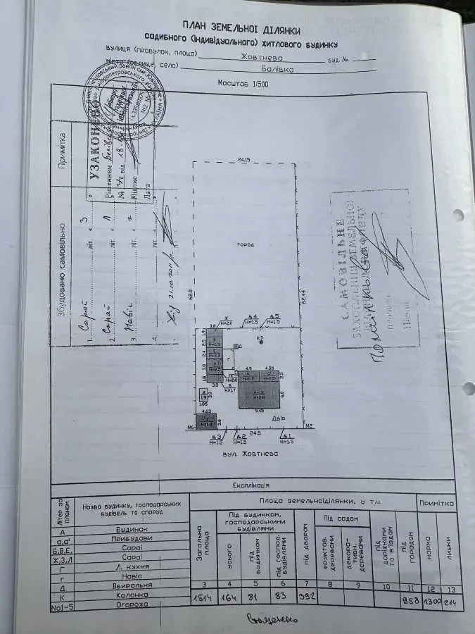 2-к будинок Дніпро, Балівка, Жовтнева 6