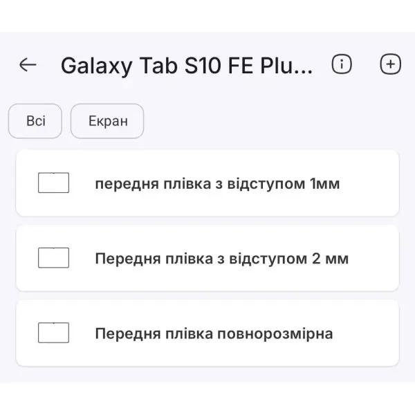 Поліуретанова плівка StatusSKIN Lite на екран Samsung Galaxy Tab S10 FE Plus Матова 2